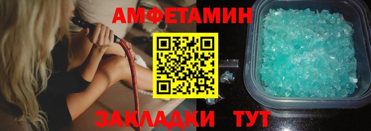 АМФЕТАМИН Premium Красноуфимск