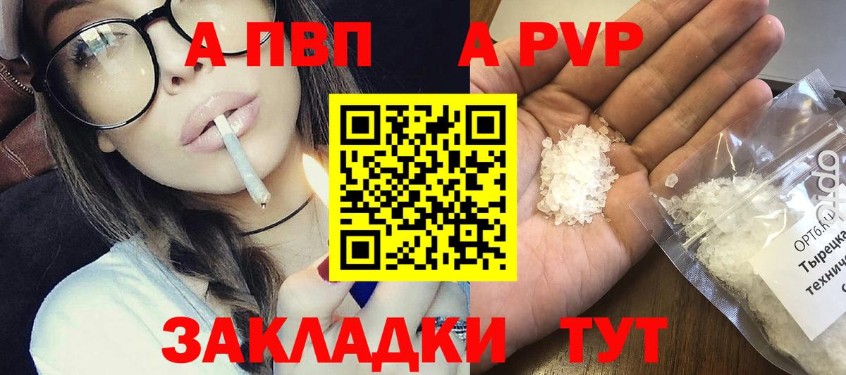 Альфа ПВП СК КРИС  Альфа ПВП СК  закладки  Красноуфимск  Вход с VPN  APVP СК КРИС 