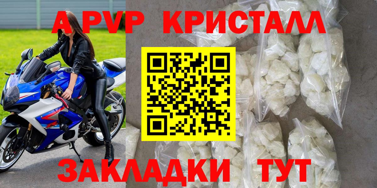 A PVP мука Красноуфимск