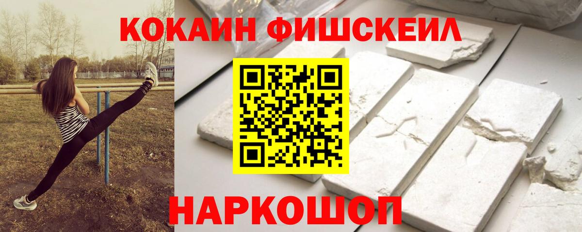 КОКАИН  КОКАИН Колумбийский  Вход с VPN  Красноуфимск 