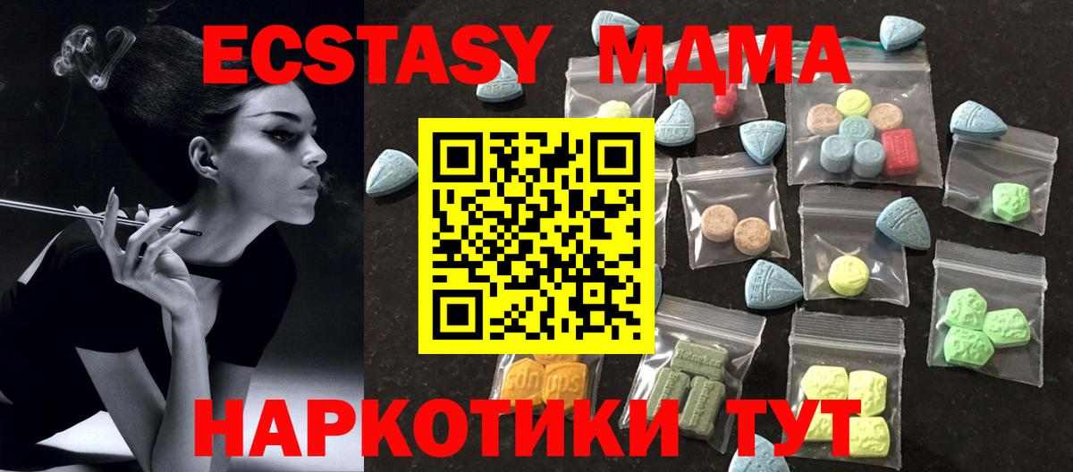 Ecstasy Cube Красноуфимск