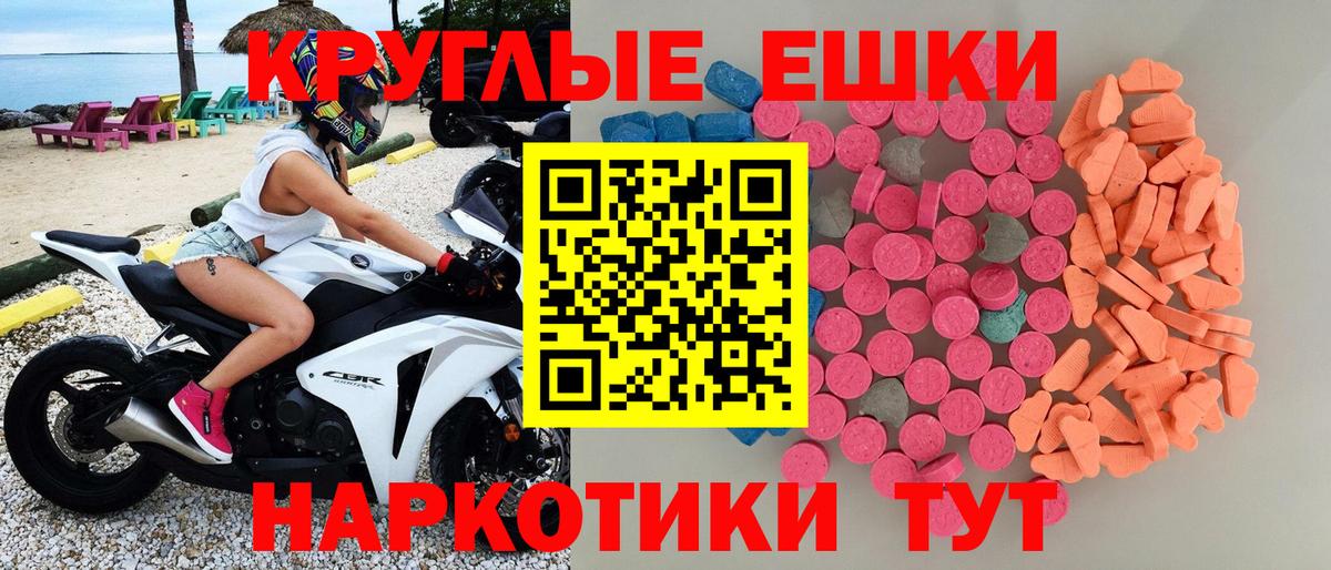 Красноуфимск  Экстази  Вход с VPN  Ecstasy 99%  ЭКСТАЗИ Дубай 