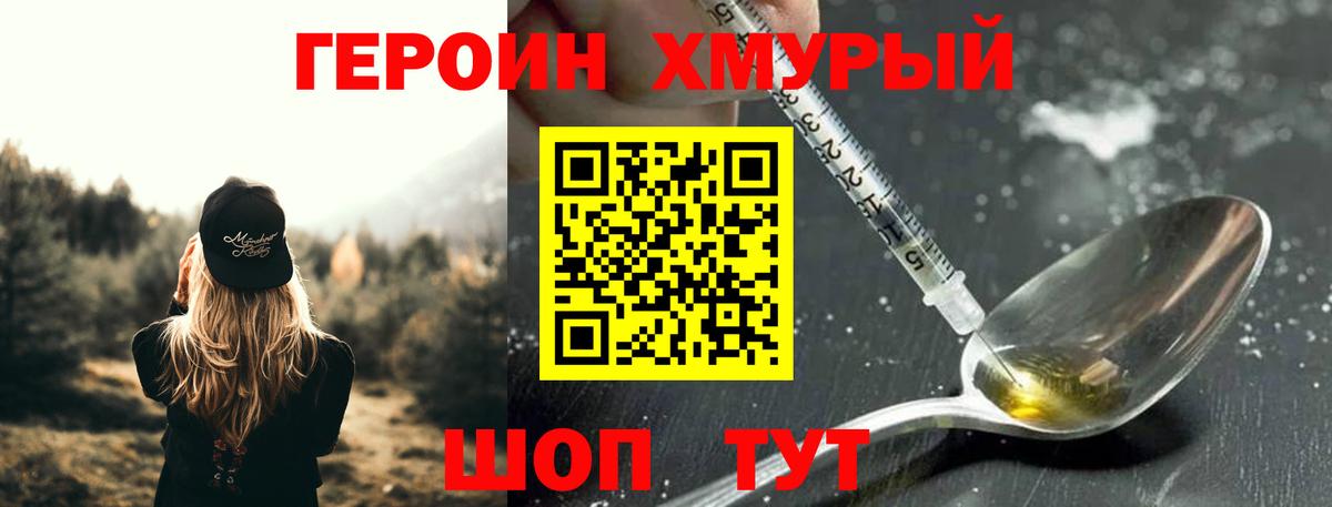 ГЕРОИН VHQ  Вход с VPN  Красноуфимск 