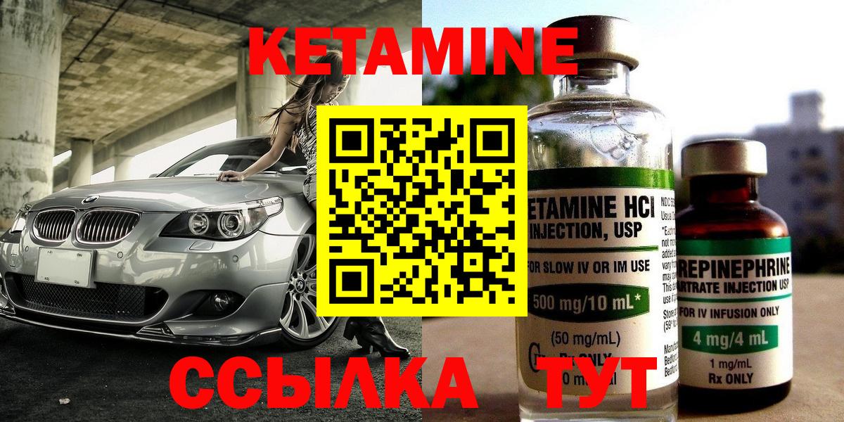 Кетамин VHQ  Вход с VPN  КЕТАМИН ketamine  Красноуфимск 
