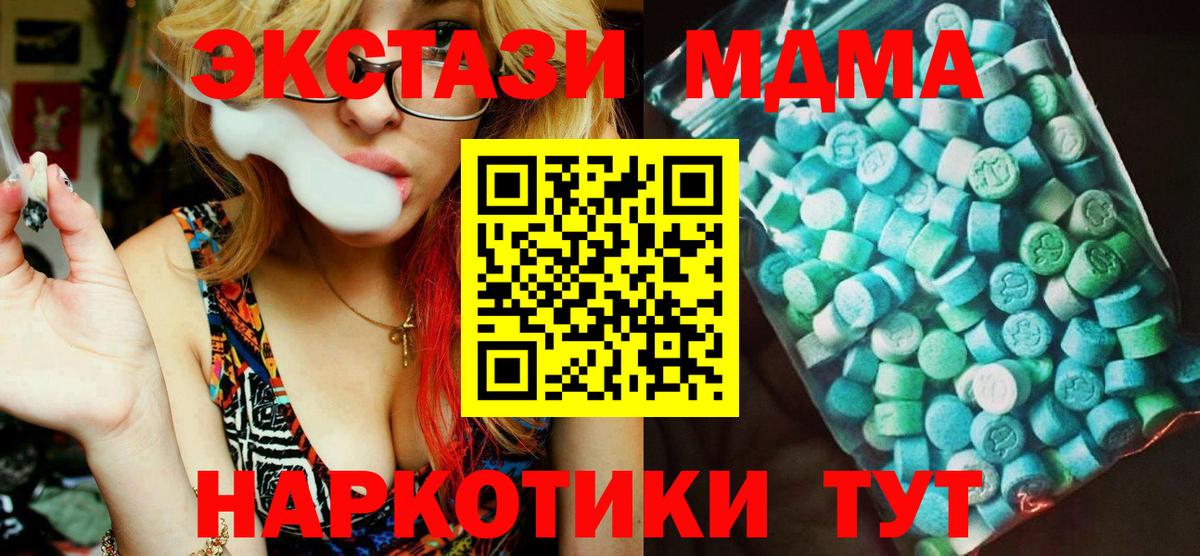 MDMA VHQ Красноуфимск