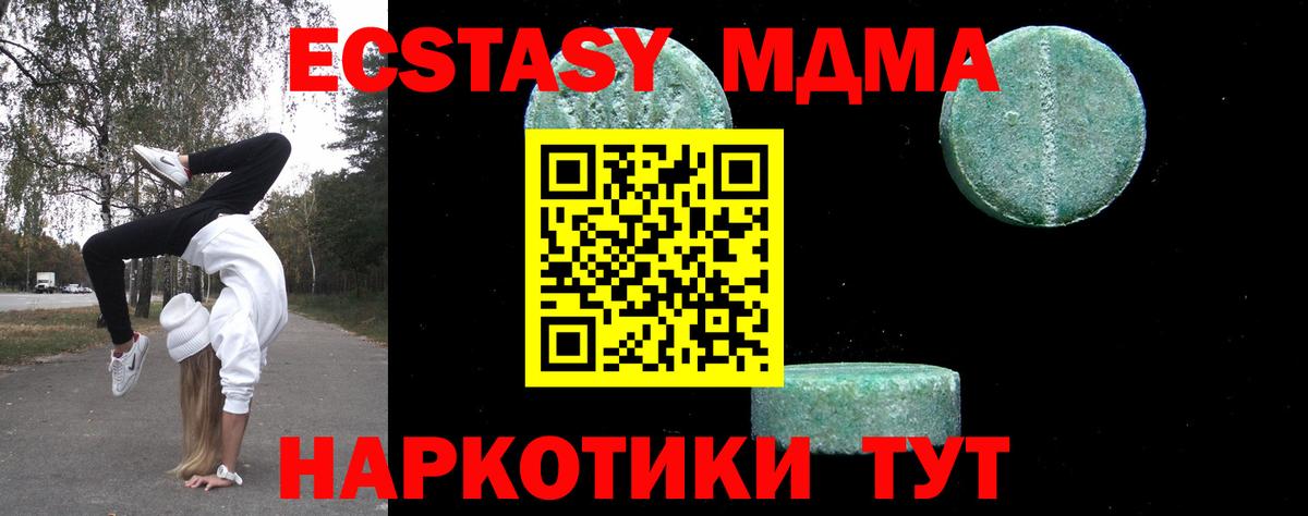 Красноуфимск  MDMA Molly  MDMA  МДМА молли  Вход с VPN 