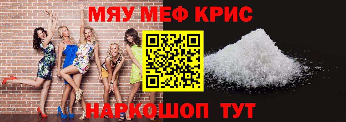 Меф  Красноуфимск