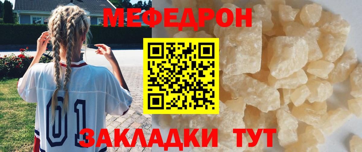 МЯУ-МЯУ мука  МЯУ-МЯУ  Красноуфимск  МЕФ  Вход с VPN 