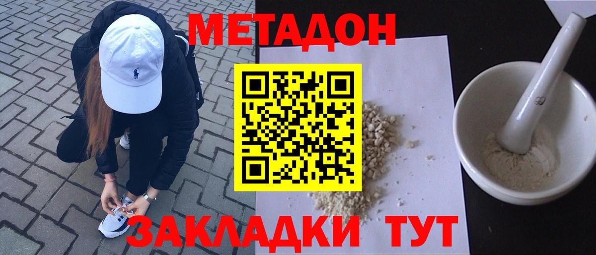 Красноуфимск  Метадон белоснежный  Вход с VPN 