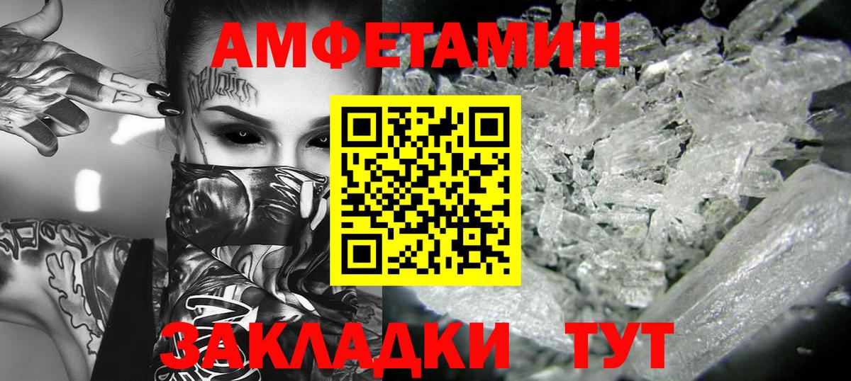 Метамфетамин винт  Метамфетамин винт  Вход с VPN  Красноуфимск 