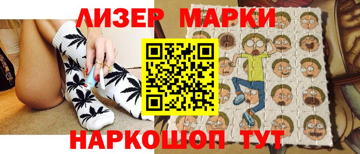 Марки NBOMe 1500мкг  Марки NBOMe 1500мкг  Красноуфимск  Наркотические марки  Вход с VPN 