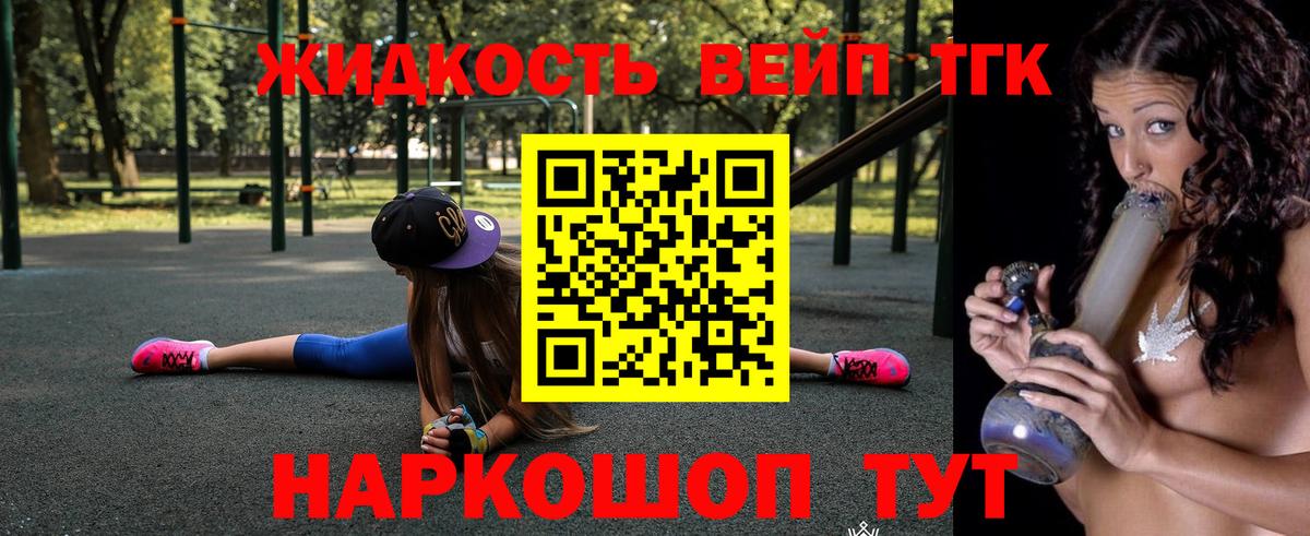 ТГК концентрат Красноуфимск