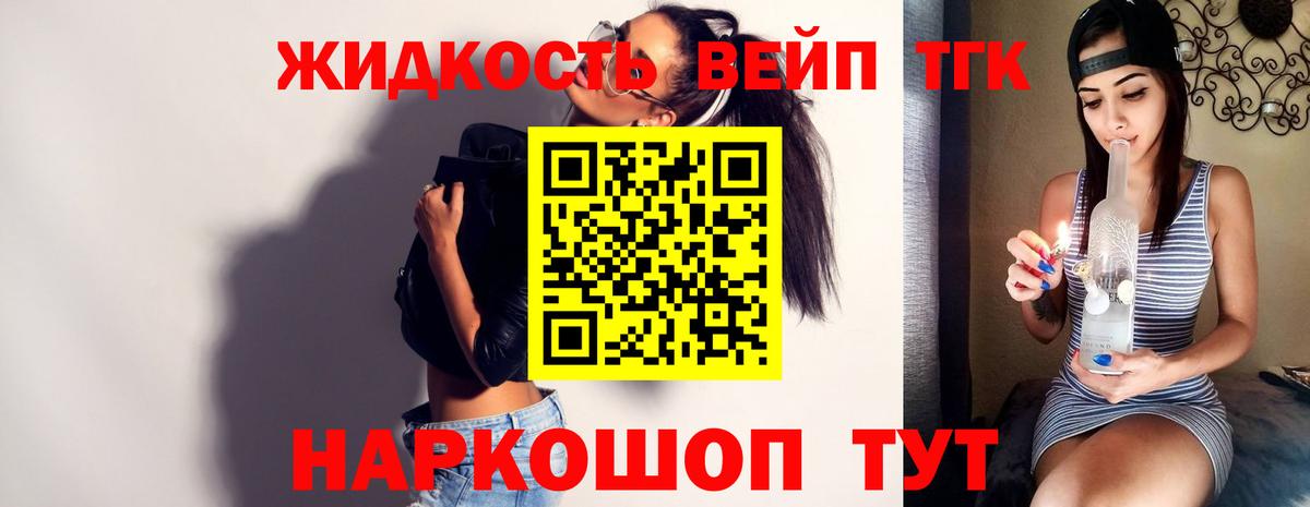 Красноуфимск  Дистиллят ТГК вейп с тгк  где продают наркотики  ОМГ ОМГ зеркало  Вход с VPN 