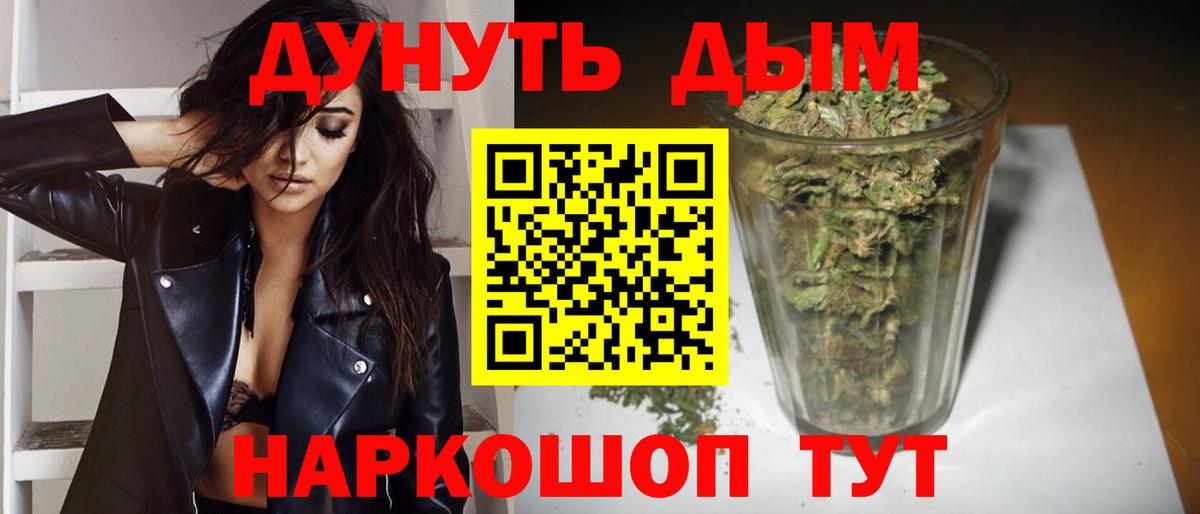 Бошки Шишки OG Kush  Вход с VPN  Канабис гибрид  Бошки Шишки White Widow  Красноуфимск 